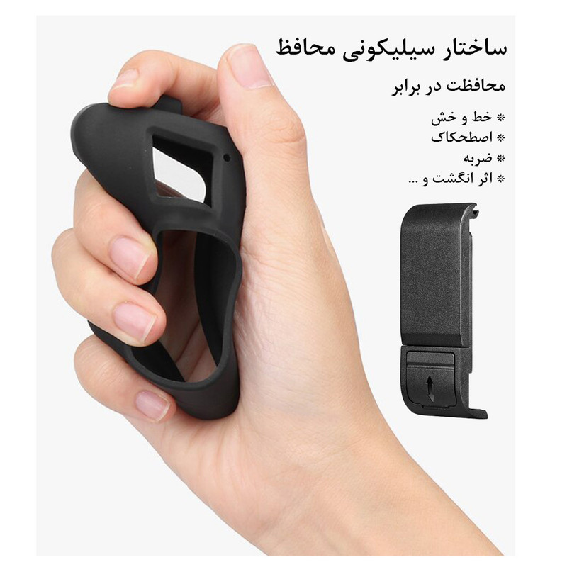 کاور پلوز مدل Protective مناسب برای دوربین گوپرو Hero 91011