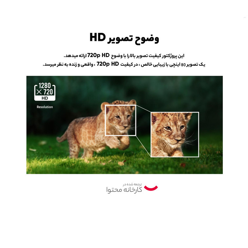 ویدئو پروژکتور ای اوپن مدل QH11