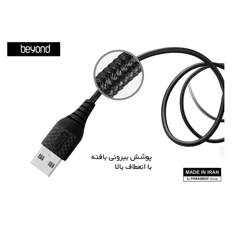 کابل تبدیل USB به MicroUSB بیاند مدل BA-310 طول 2 متر
