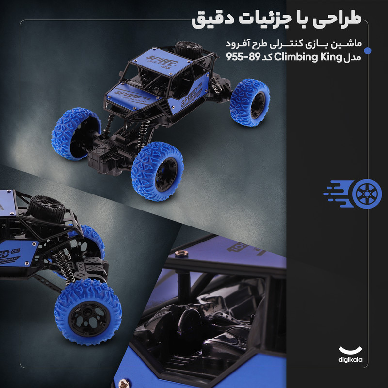 ماشین بازی کنترلی طرح آفرود مدل Climbing King کد 89-955