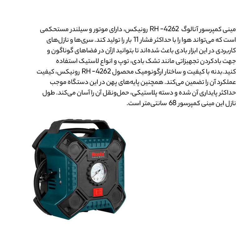 کمپرسور باد رونیکس مدل RH-4262