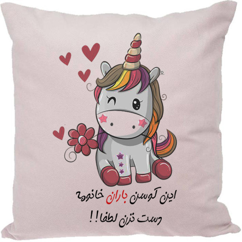 کوسن طرح باران
