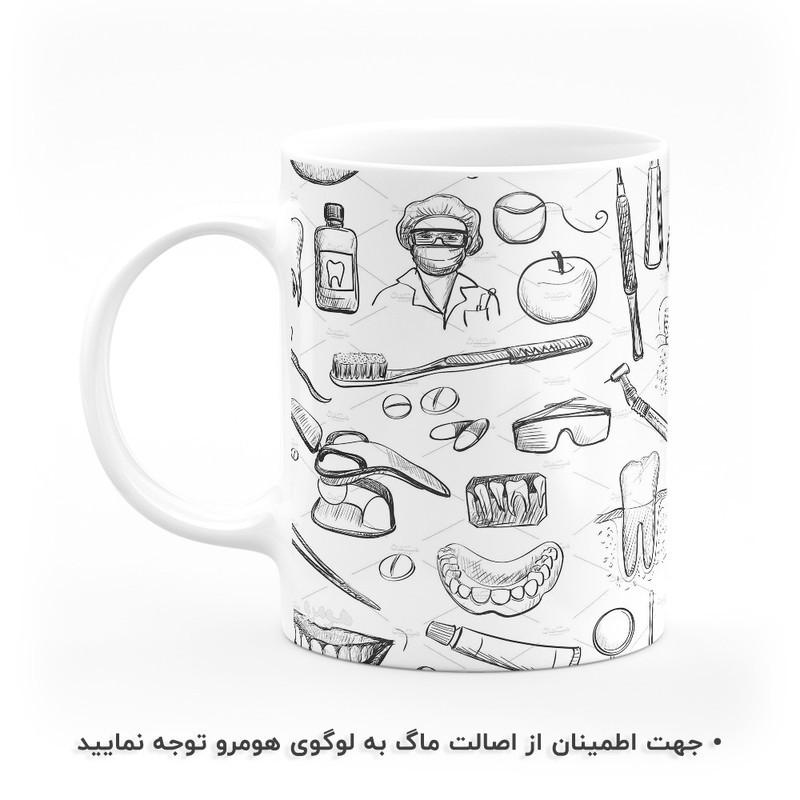ماگ هومرو طرح دندانپزشک مدل MG9797