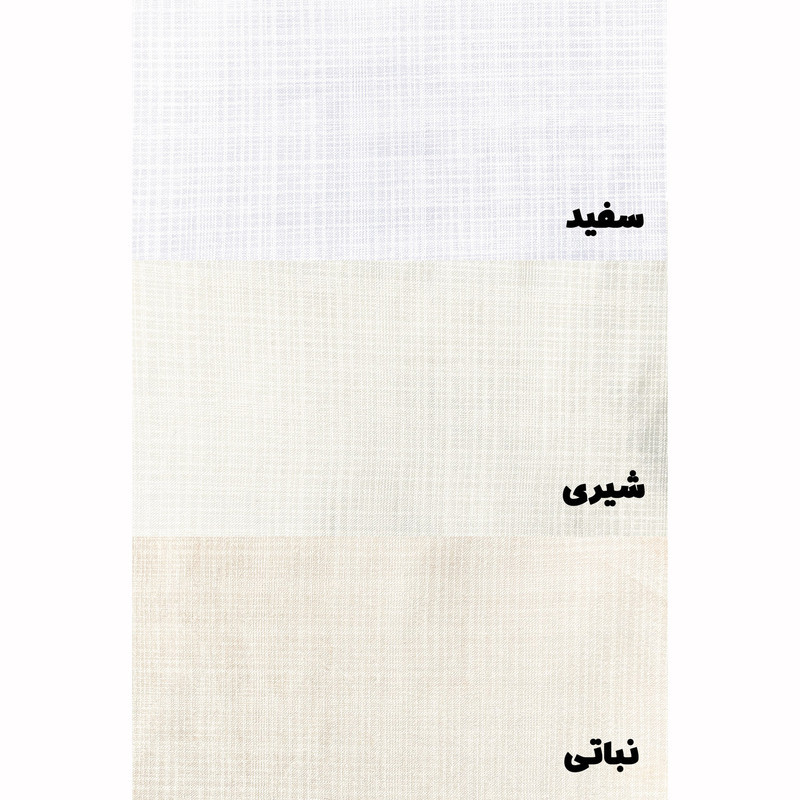 پرده مدل ساده حریر نازلی سایز 300x280 سانتیمتر