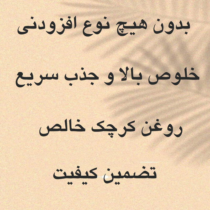 روغن کرچک تیزگل مدل 002 حجم 50 میلی لیتر