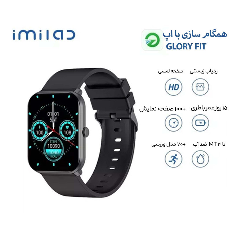 ساعت هوشمند آی می لب مدل W01