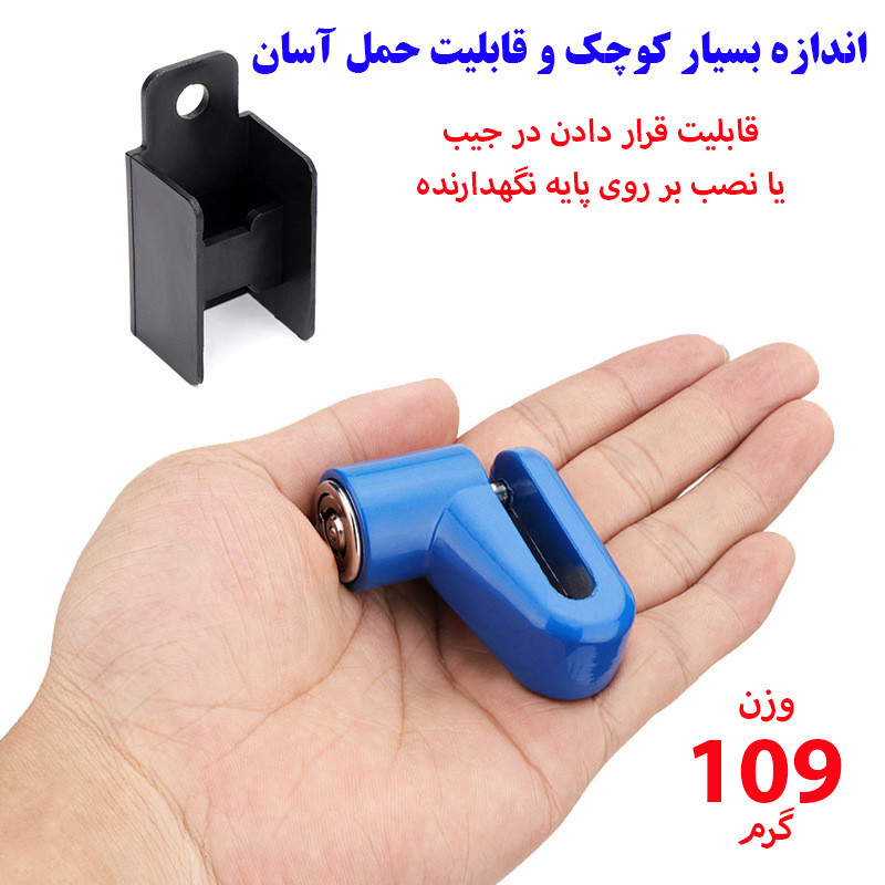 قفل دیسکی موتور سیکلت موتو لاک مدل فولادی کد JK-303