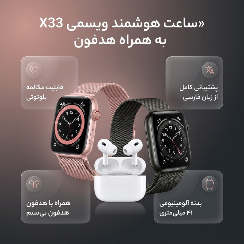 ساعت هوشمند 41 میلی متری ویسمی مدل X33 MINI با بند فلزی به همراه هدفون