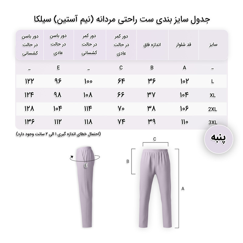 ست تی‌شرت آستین کوتاه و شلوار راحتی مردانه سیلکا مدل together