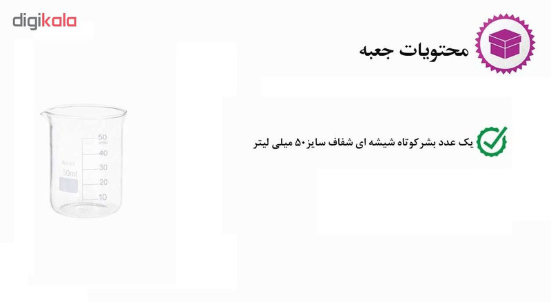 بشر آزمایشگاه مدل beaker ظرفیت 50 میلی لیتر