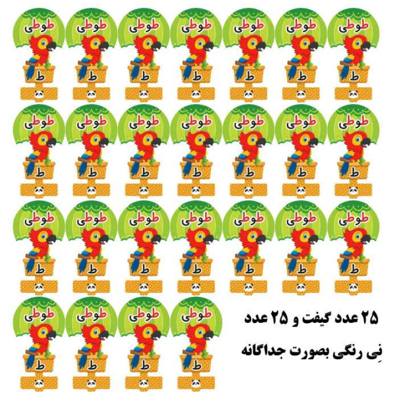گیفت حروف مدل ط مجموعه 50 عددی