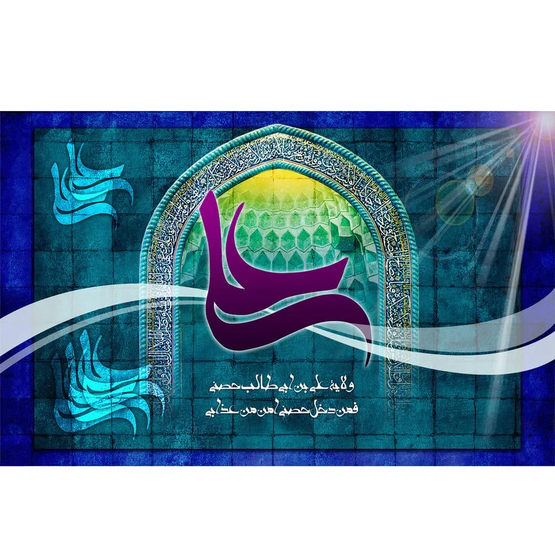 تابلو شاسی مدل ولایت علی بن ابی طالب T4162