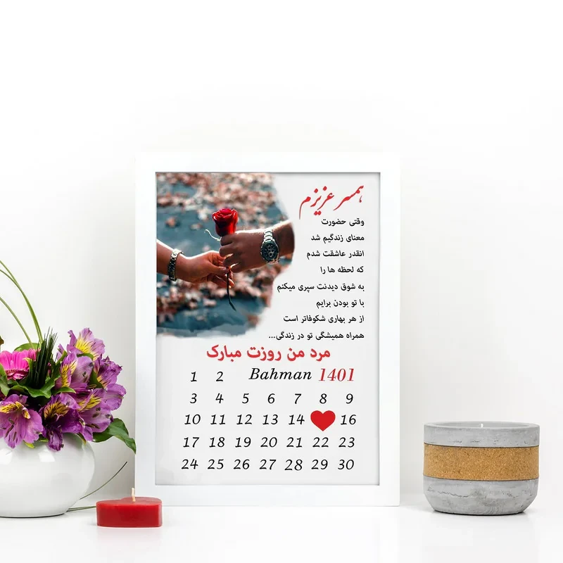 تابلو گالری چهره پرداز رخ مدل هدیه تبریک روز مرد برای همسر کد LOVE_10063