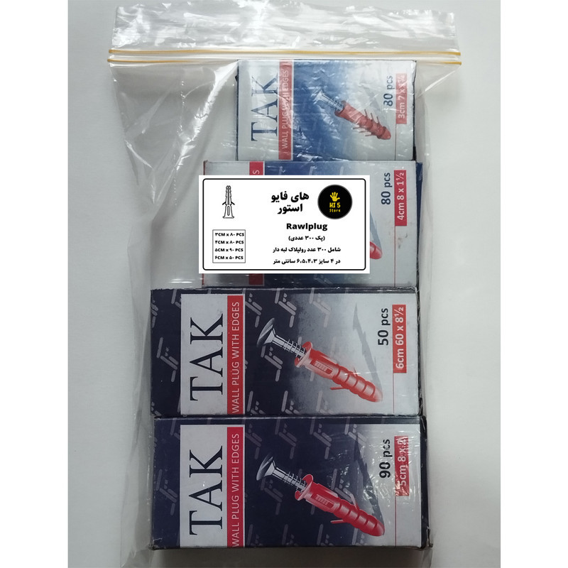 رولپلاک لبه دار  های فایو استور مدل HI5 3456 بسته 300 عددی