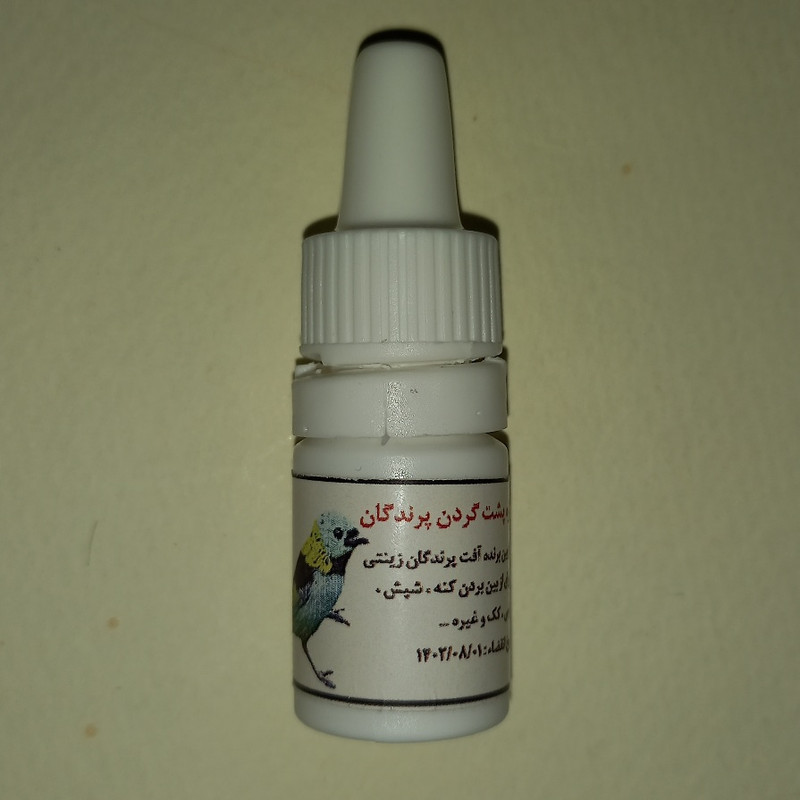 قطره از بین برنده کنه پرندگان مدل05 حجم 5 میلی لیتر