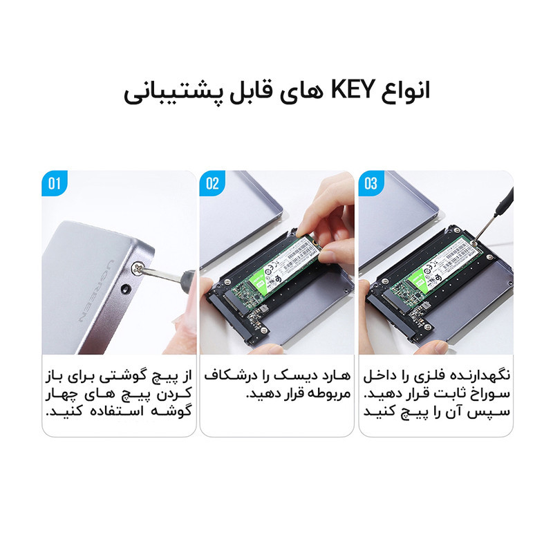 باکس تبدیل M.2 به SATA یوگرین مدل CM344