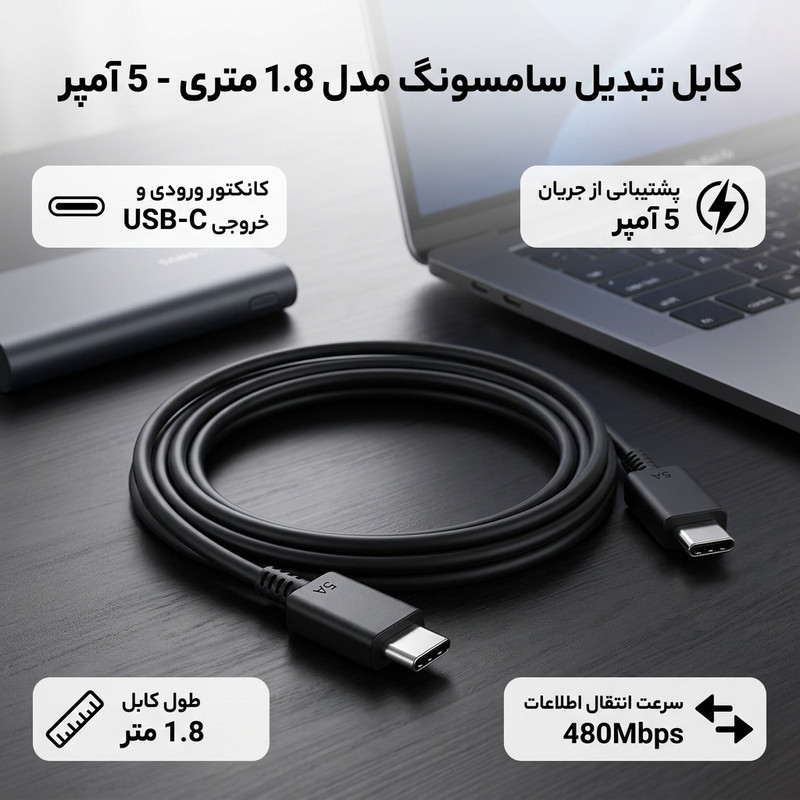 کابل تبدیل USB-C به USB-C سامسونگ مدل 1.8 متری - 5 آمپر