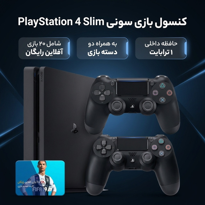 کنسول بازی سونی مدل Playstation 4 Slim ریجن 2 کد CUH-2216B ظرفیت 1 ترابایت به همراه 20 عدد بازی