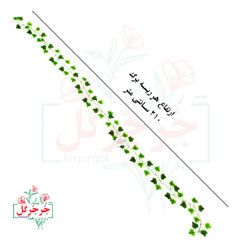 گل مصنوعی جُرجُرگل مدل ریسه برگ نخی انگور لمسی