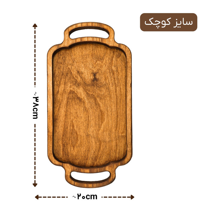 سینی دسته دار مدل چوبی SN23S مجموعه 2 عددی