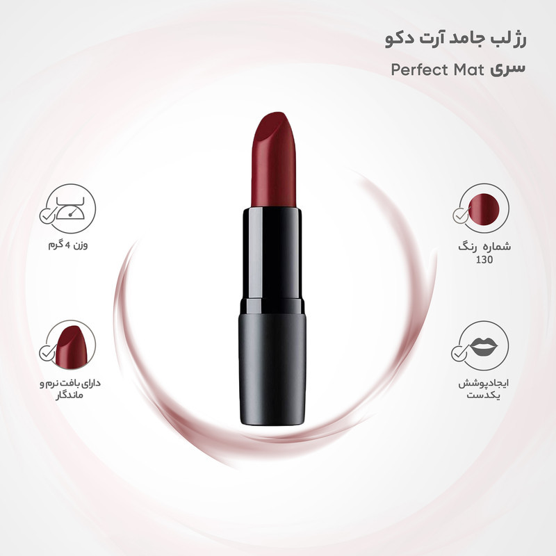 رژ لب جامد آرت دکو سری Perfect Mat شماره 130