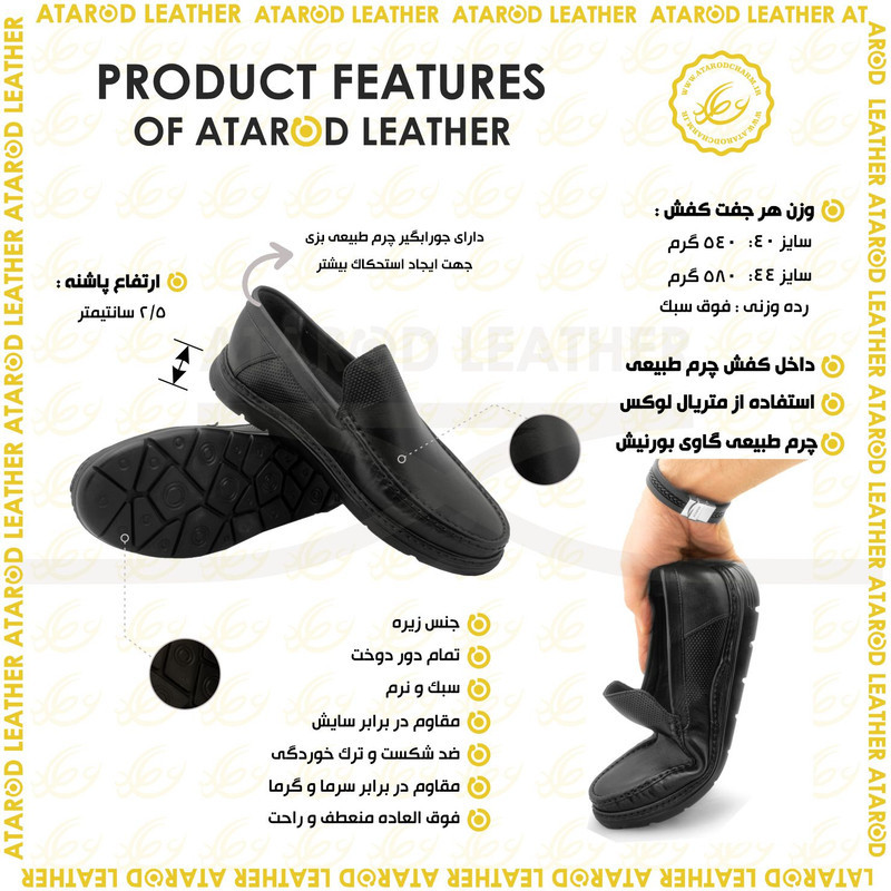 کفش کالج مردانه چرم عطارد مدل چرم طبیعی کد SH310