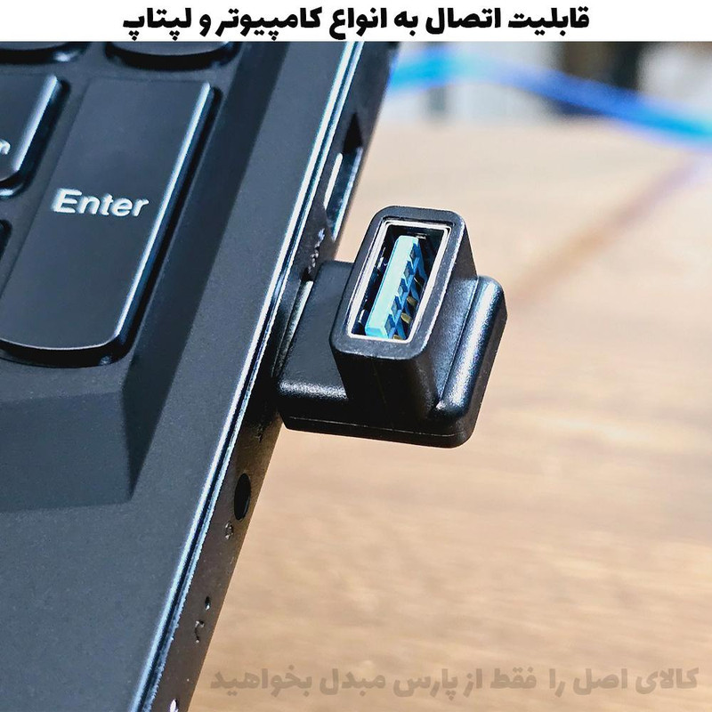 مبدل USB 3.2 به USB 3.2 مدل OTG Up 3.0