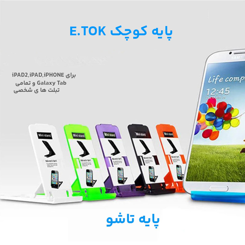 نگهدارنده گوشی موبایل ایتوک مدل Folding - E.2.B