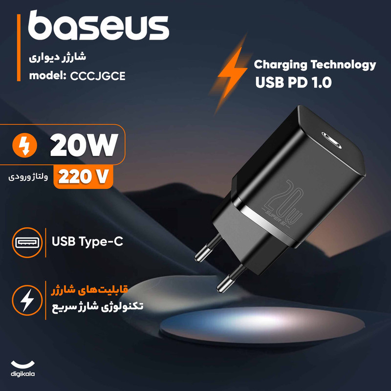 شارژر دیواری 20 وات بیسوس مدل CCCJGCE