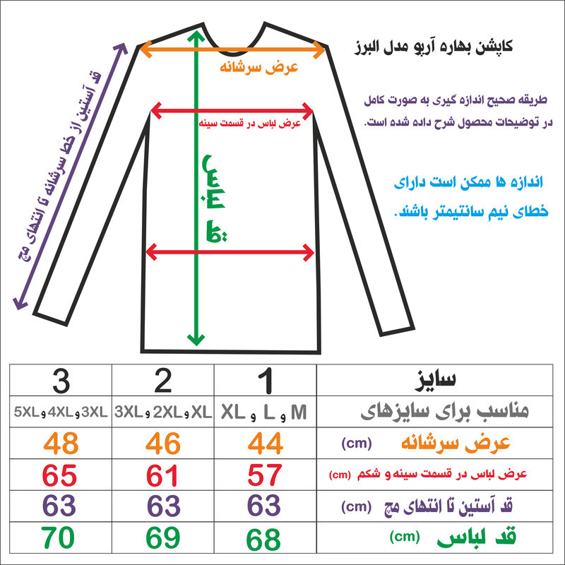 کت چرم مردانه مدل البرز