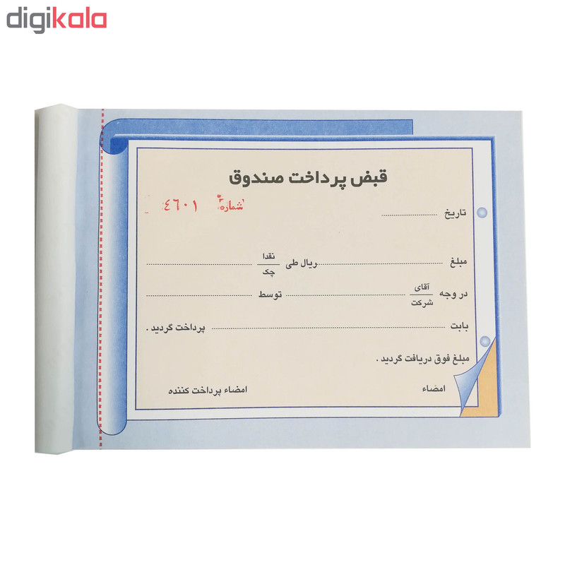 قبض پرداخت کد PS1001