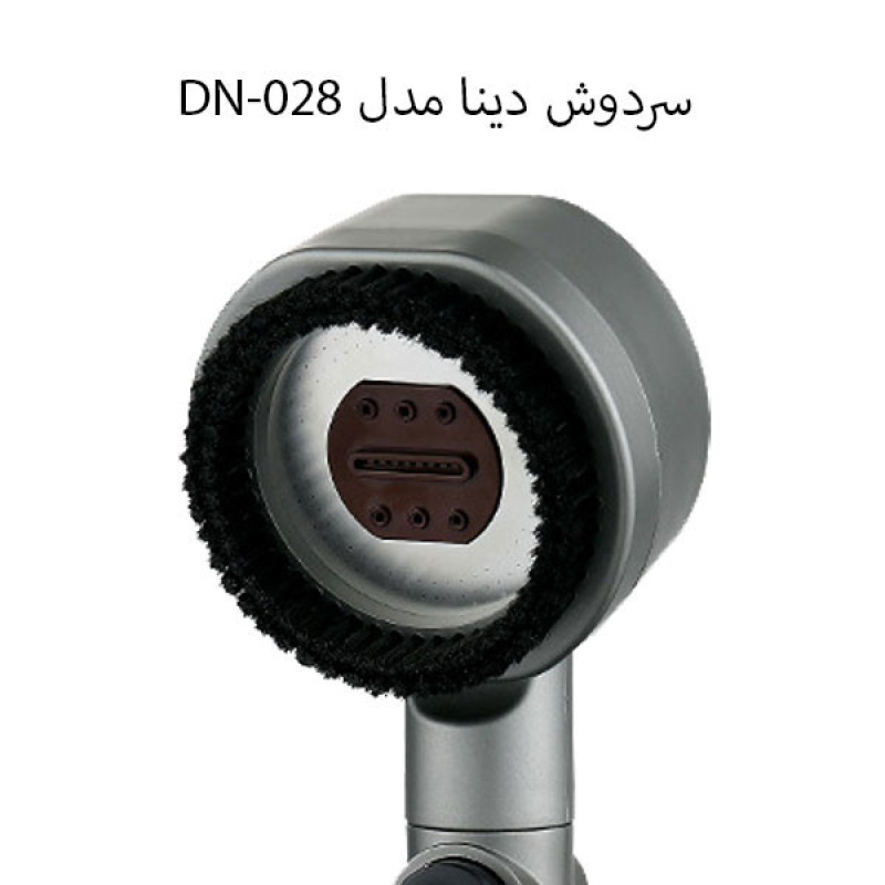 سردوش حمام دینا مدل DN-028