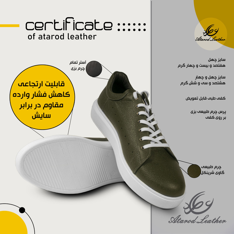کفش روزمره مردانه چرم عطارد مدل چرم طبیعی کد SH189