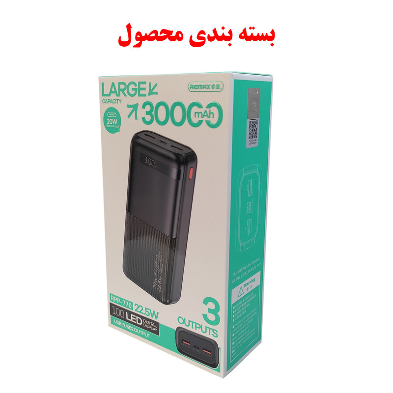 پاوربانک 22.5 وات ریمکس مدل RPP‑770 ظرفیت 30000 میلی آمپر ساعت
