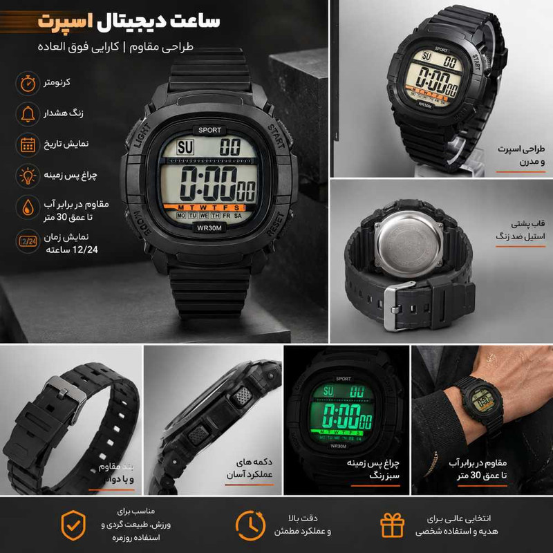 ساعت مچی دیجیتال اسپرت مدل SPORT WR30M ، ضد آب 30 متر ، نور LED سبز ، زنگ هشدار ، کرنومتر ، مناسب آقایان و بانوان