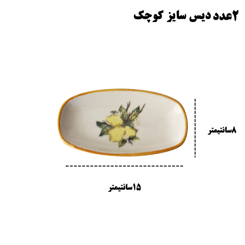 سرویس صبحانه‌خوری 21 پارچه 6 نفر میس بتی مدل KAHVALTI LINDA