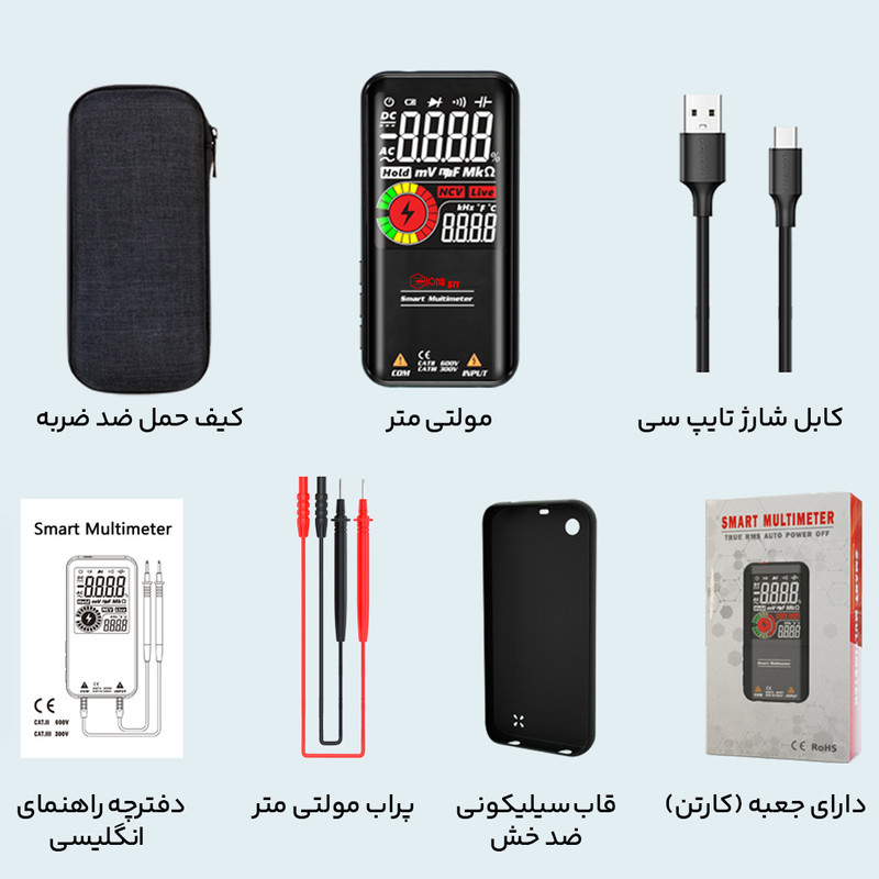 مولتی متر دیجیتال مدل BSIDE S11