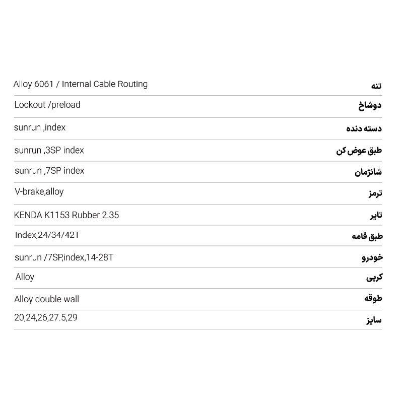 دوچرخه کوهستان اینتنس مدل CV100 کد 1883  سایز طوقه 29 اینچ