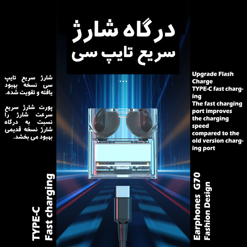 هندزفری بلوتوثی کلکسی مدل G70 TWS