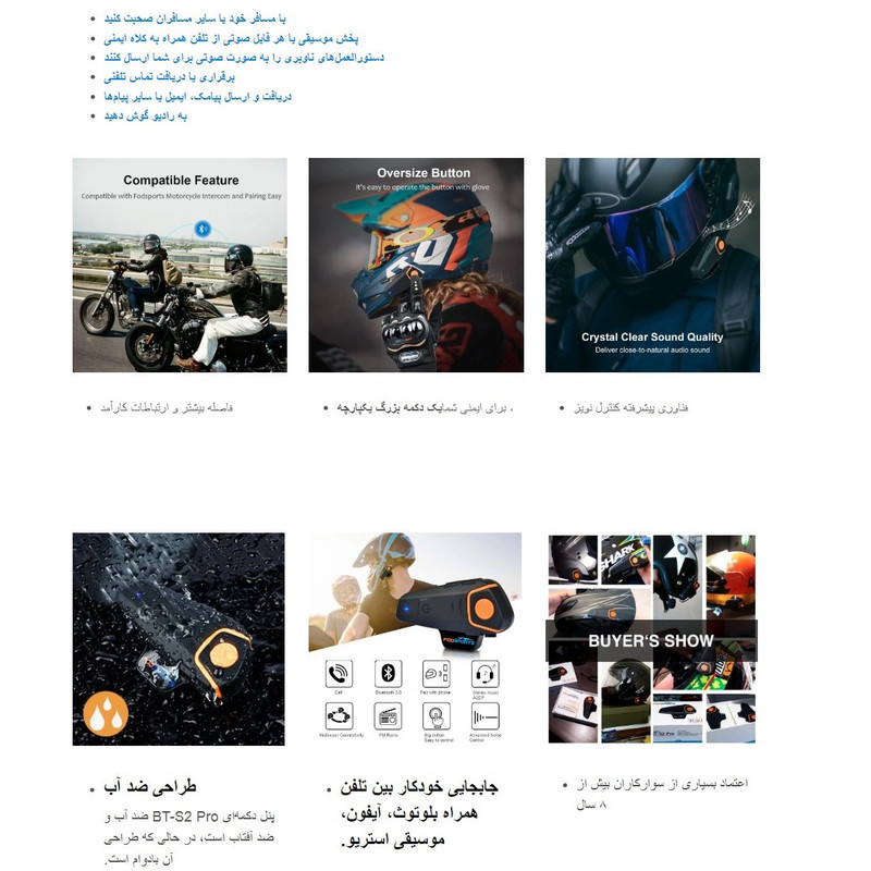 هدست کلاه کاسکت فود اسپورتس مدل BT-s2pro