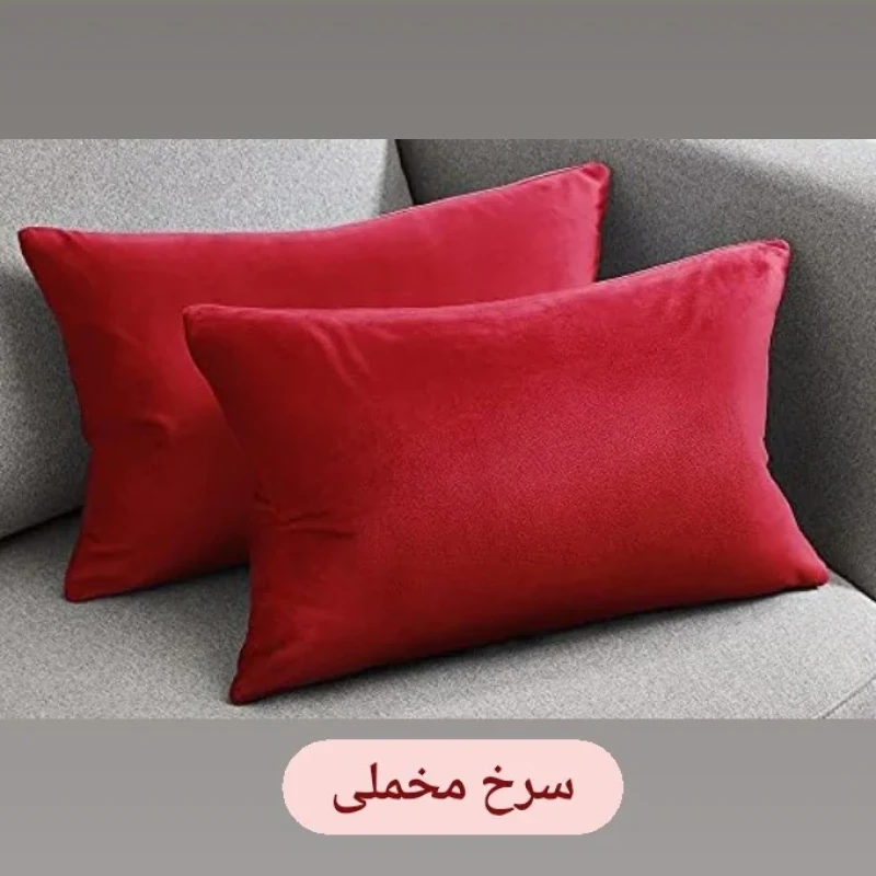 رو بالشتی ملولِی مدل مخمل بسته 2 عددی
