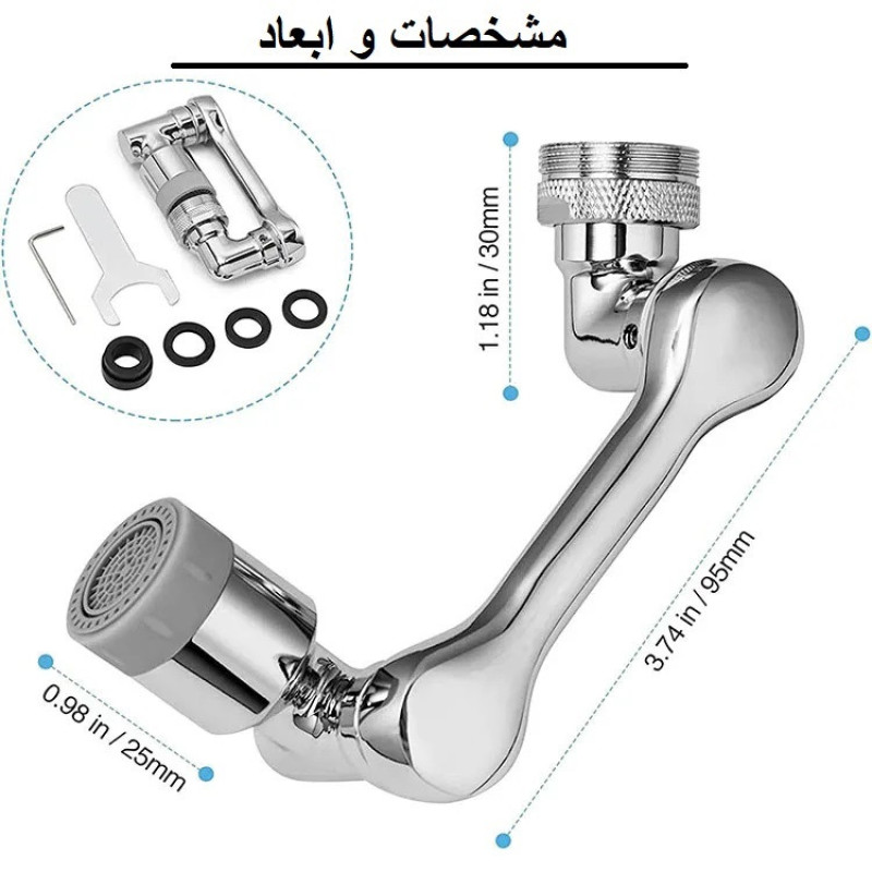 سرشیر آب آلوا مدل گردان 1080 درجه کد VMI-KB-8001