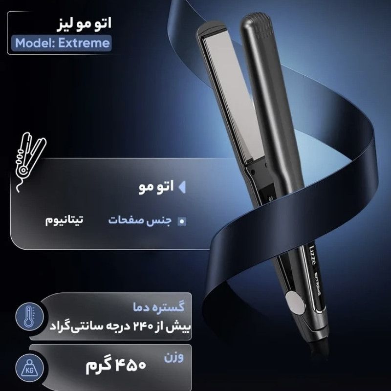 اتو و حالت‌دهنده مو لیز مدل 20A