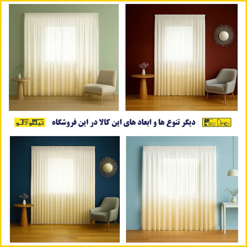 پرده تیکو دکو مدل دوخت ساده حریر ژورژت طلاکوب سایز 280x400 سانتی‌متر
