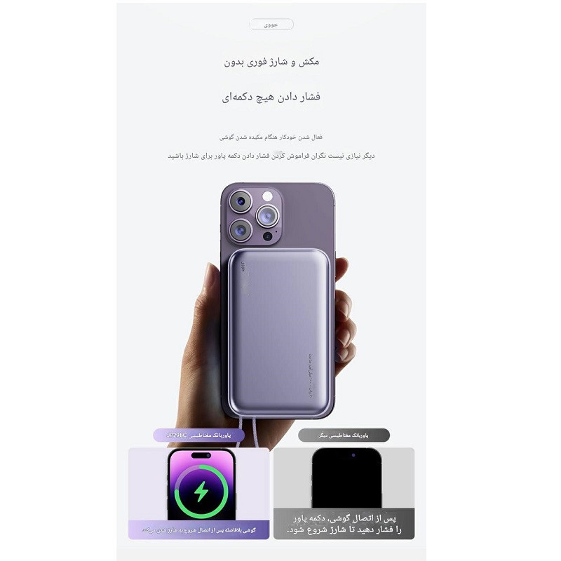 پاور بانک وایرلس جووی مدل JP-298C ظرفیت 10000 میلی آمپرساعت