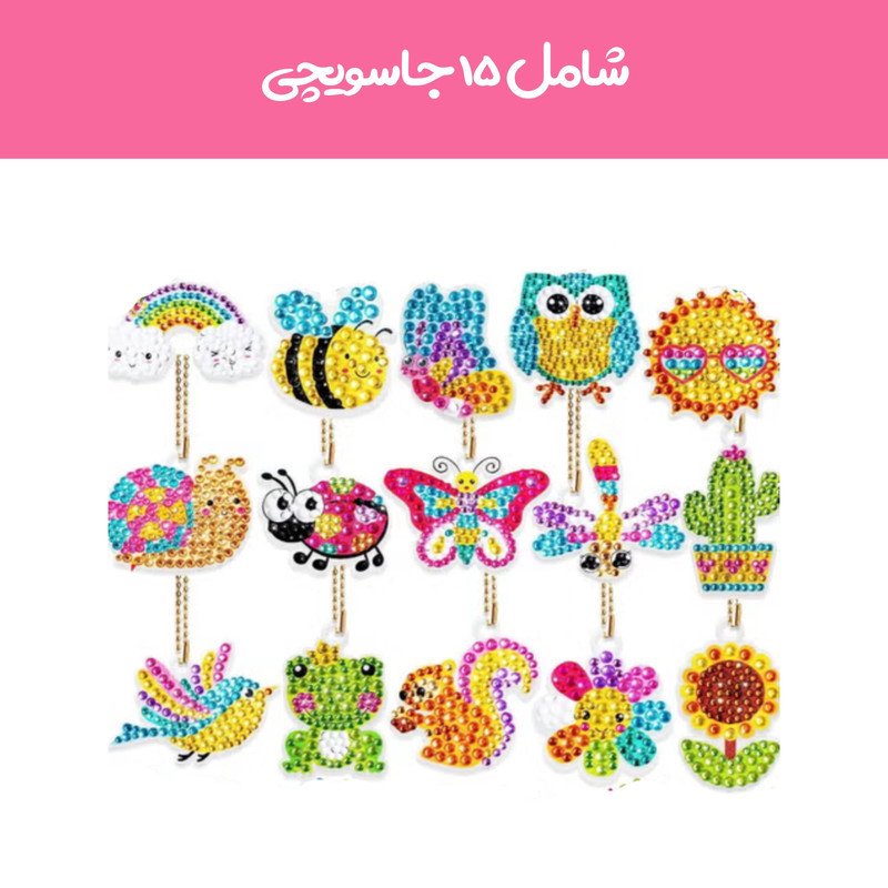 پک جاسوییچی آی تویز کید مدل الماسی طرح طبیعت مجموعه 15 عددی
