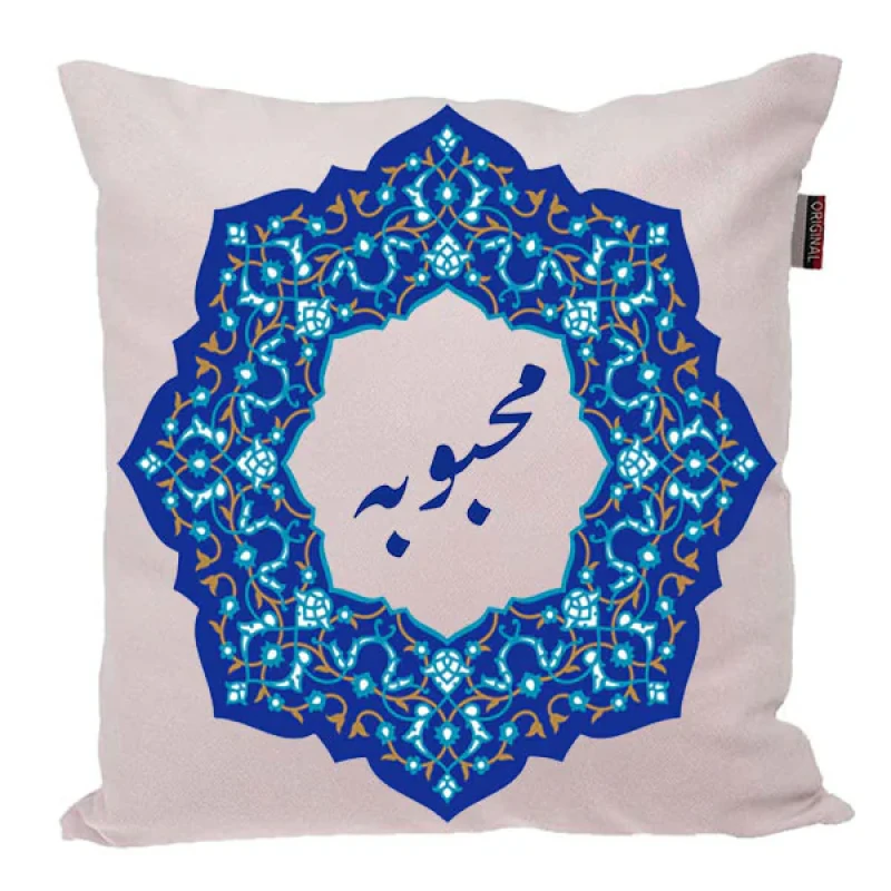 کوسن مدل اسم شخصی طرح محبوبه کد 0447