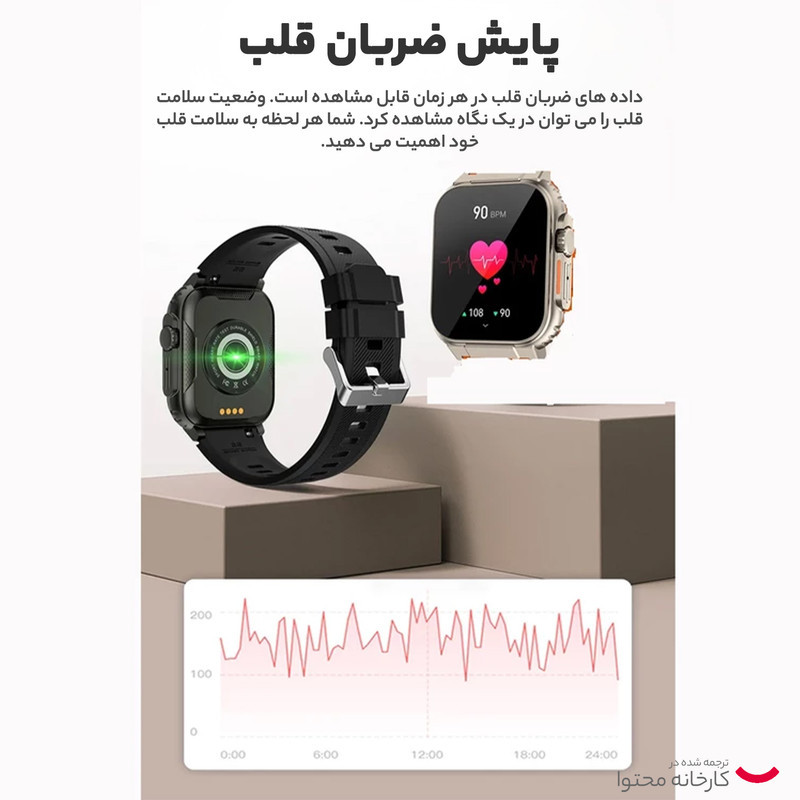ساعت هوشمند مدل 600MAh