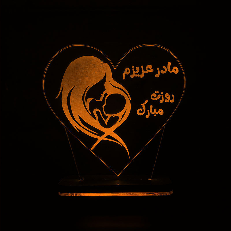 چراغ خواب سان لیزر طرح مادر عزیزم روزت مبارک مدل کلید دار
