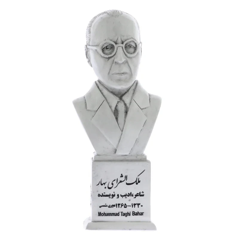 تندیس یادمان طرح ملک الشعرای بهار کد S292
